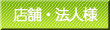 �X�܁E�@�l�l